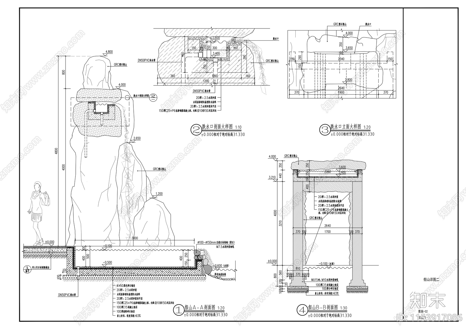 假山置石景观施工图下载【ID:1153917086】