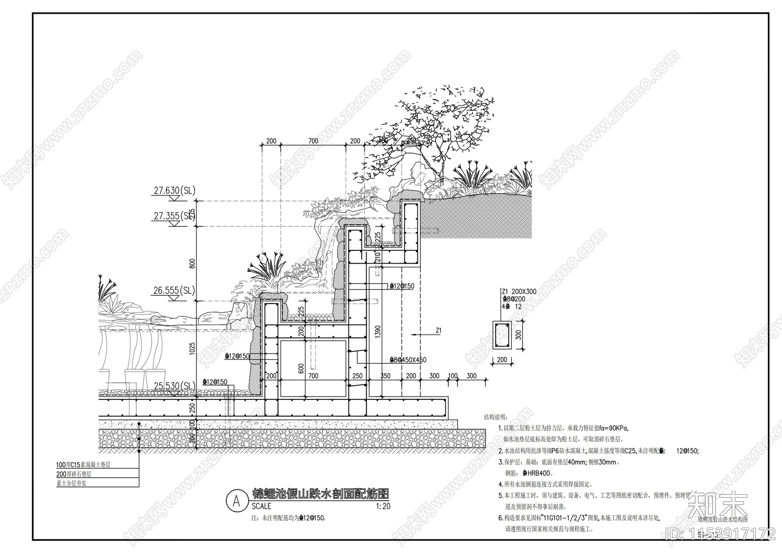 假山置石水景景观施工图下载【ID:1153917172】