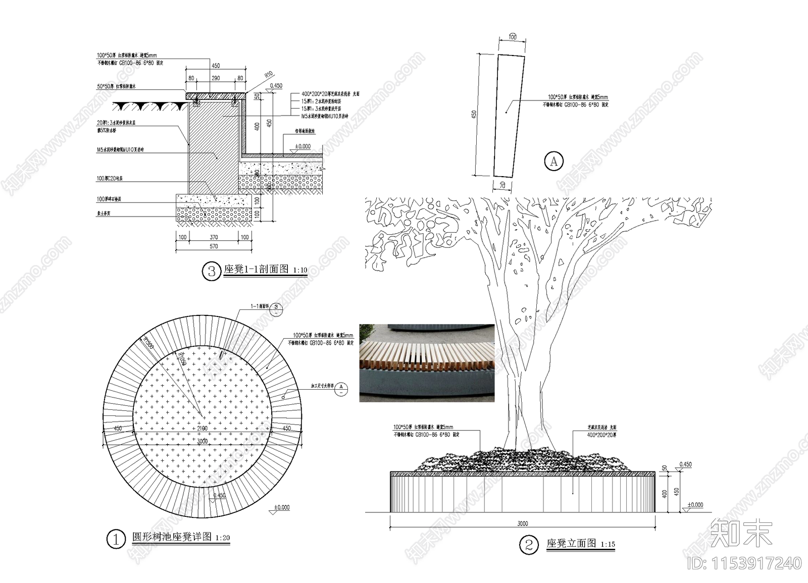 圆形树池景观施工图下载【ID:1153917240】