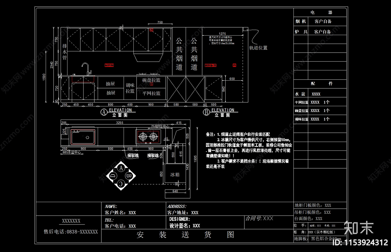 2024橱柜布局排版尺寸施工图下载【ID:1153924312】