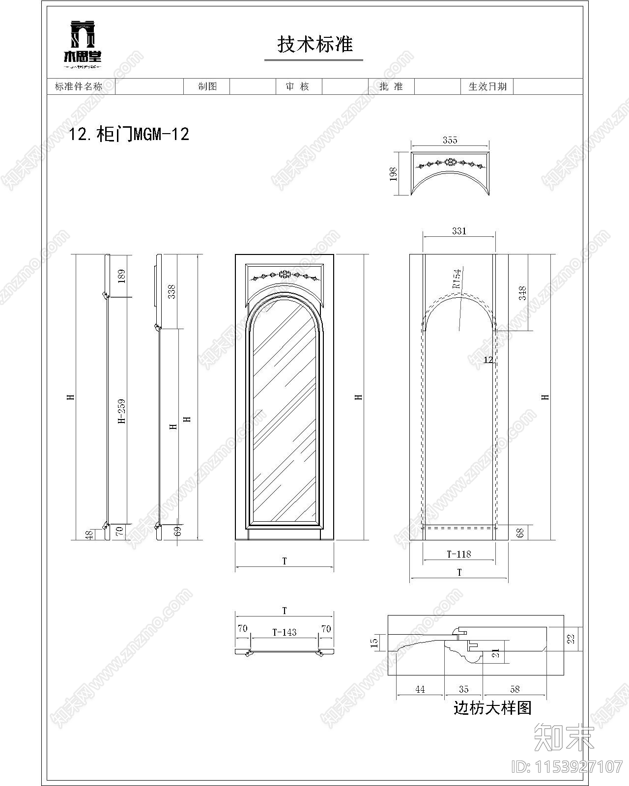 墙板标准cad施工图下载【ID:1153927107】