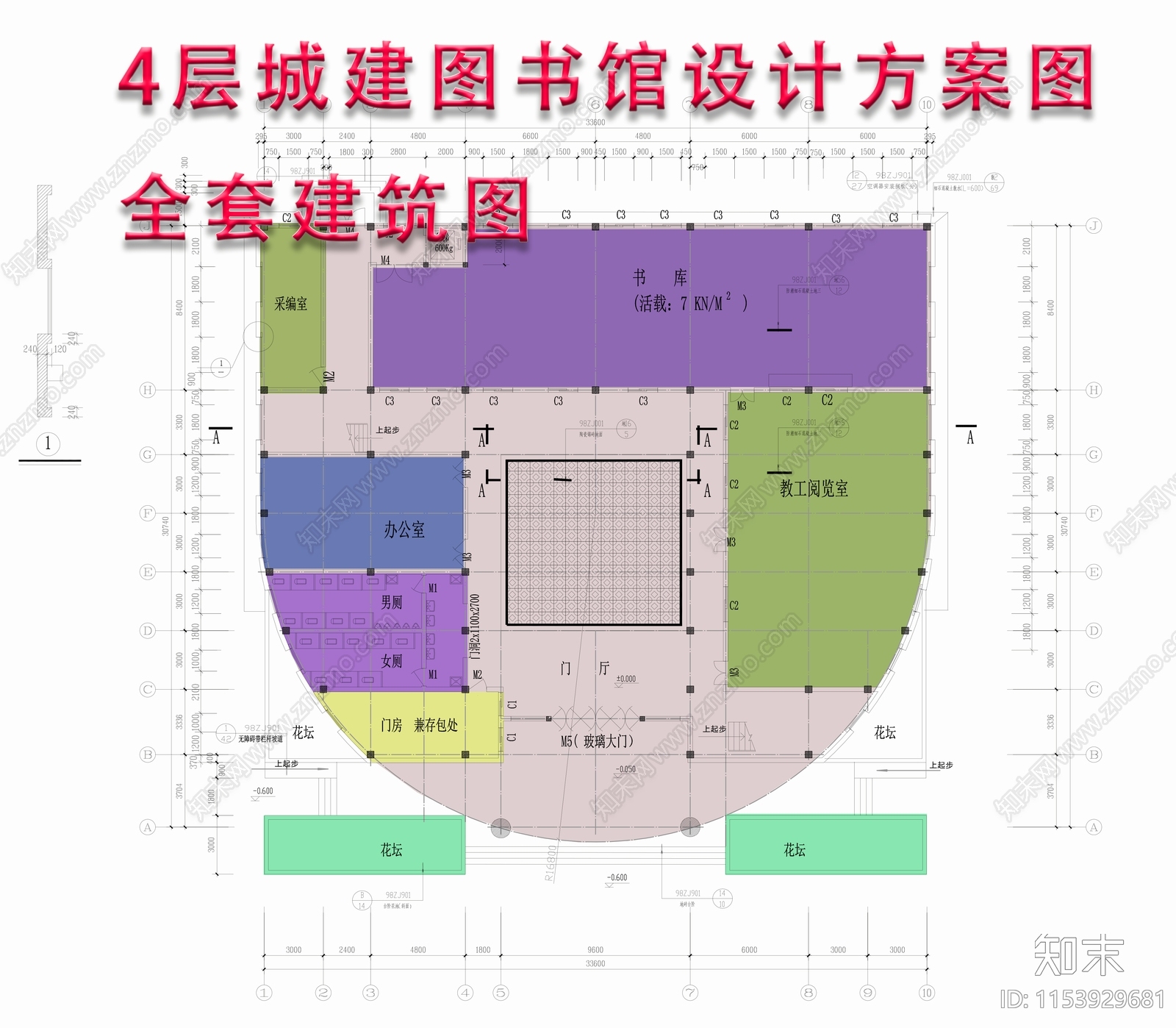 2024城建图书馆四层设计方案图cad施工图下载【ID:1153929681】