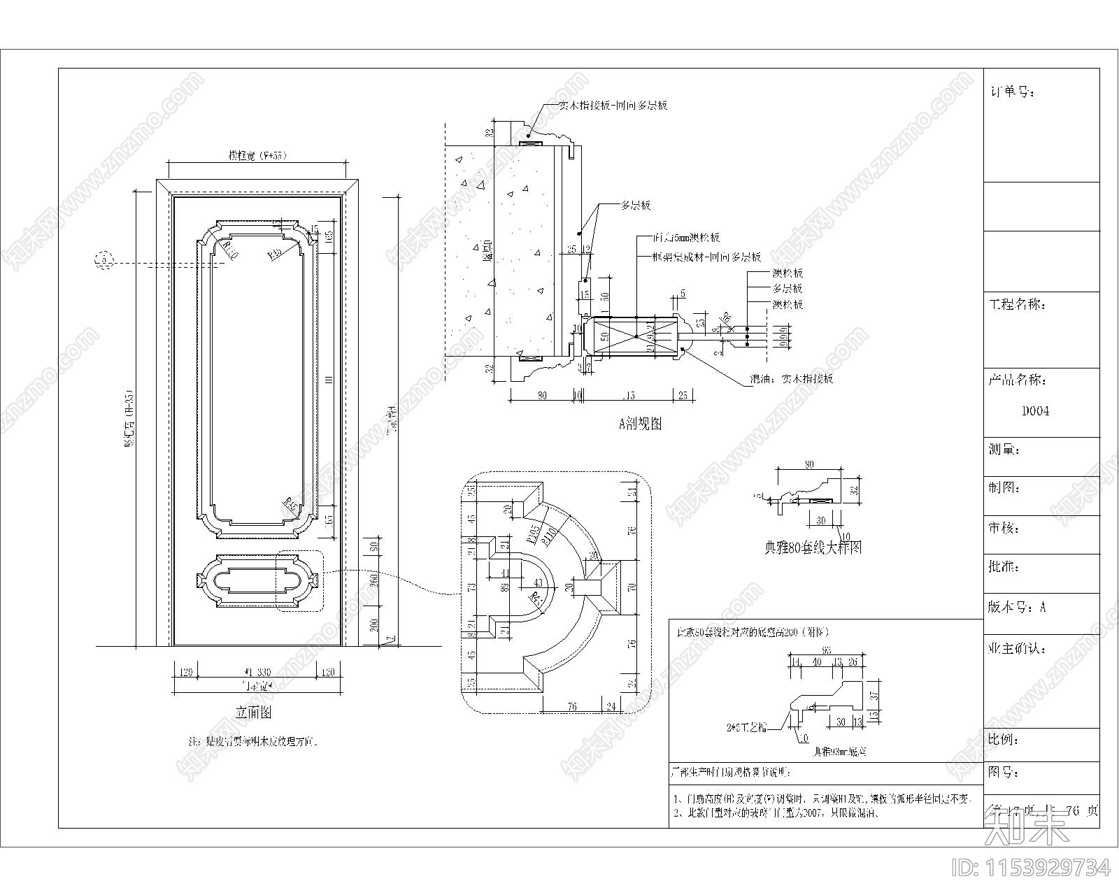 整木定制标准模块图库施工图下载【ID:1153929734】