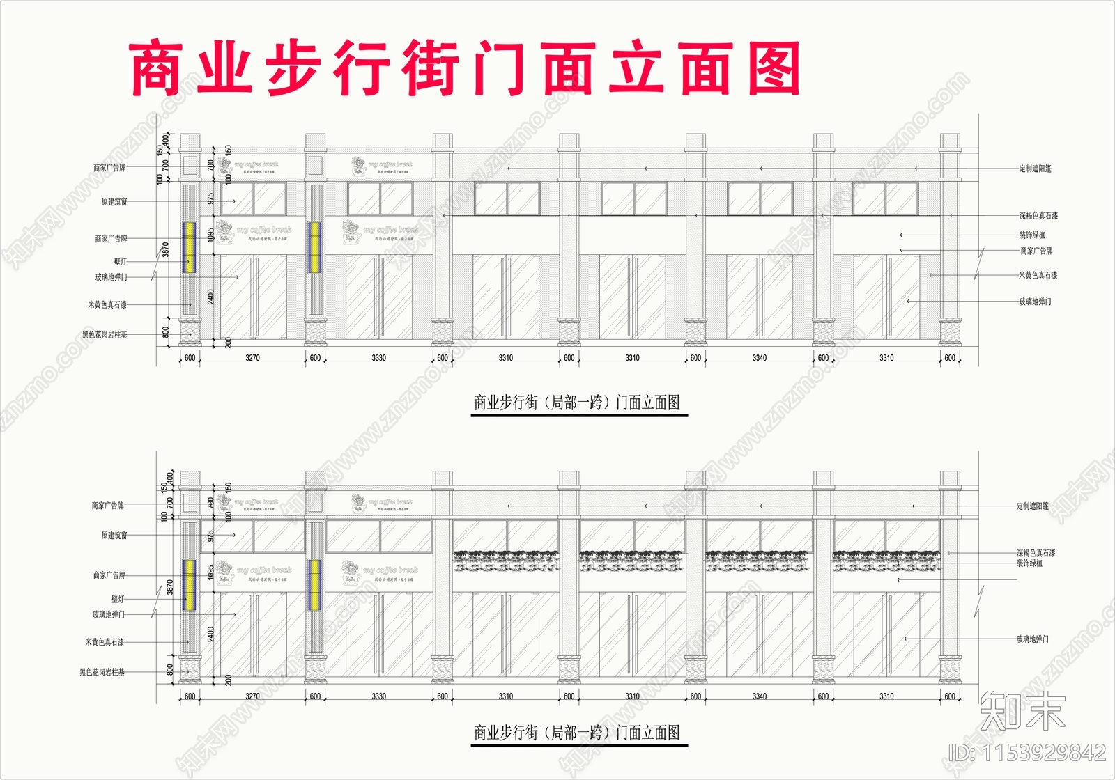 2024商业街入口外立面cad施工图下载【ID:1153929842】