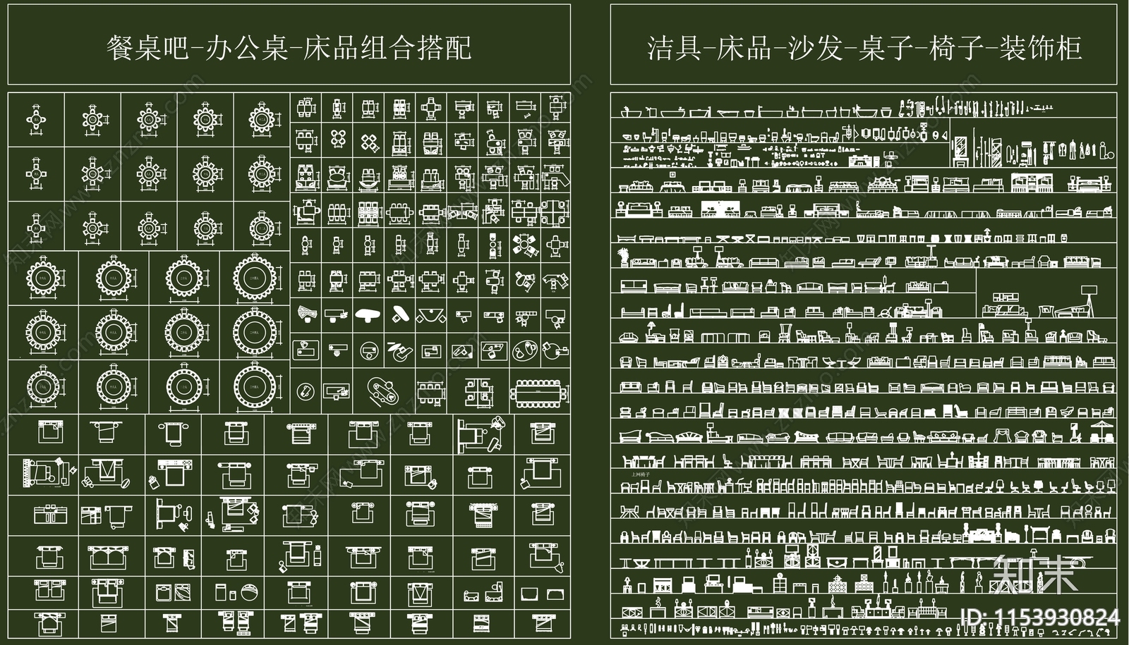 2024年家具图库最新合集cad施工图下载【ID:1153930824】