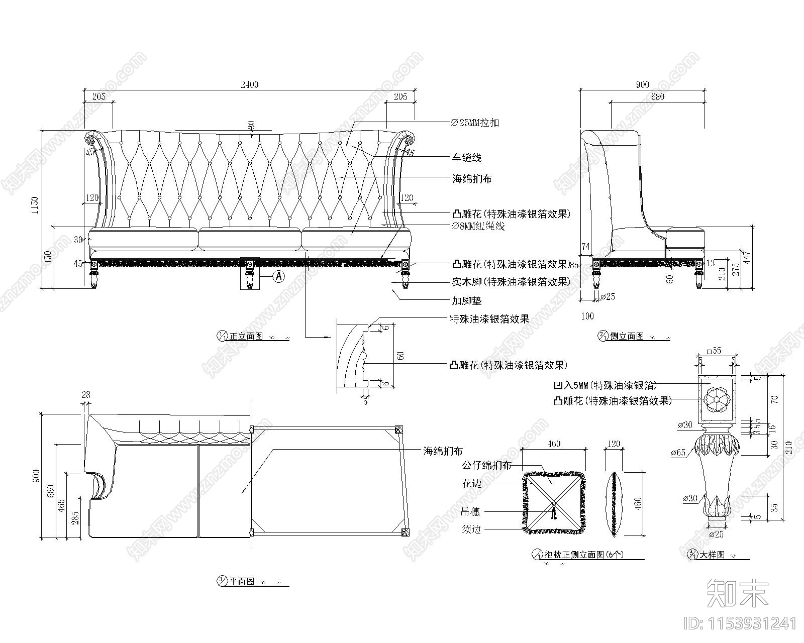 沙发三视图施工图下载【ID:1153931241】