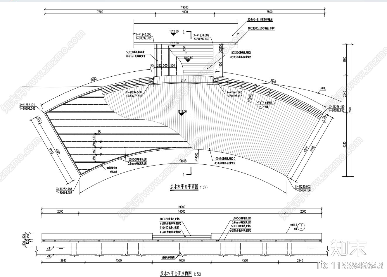 亲水木平台详细施工图下载【ID:1153949643】