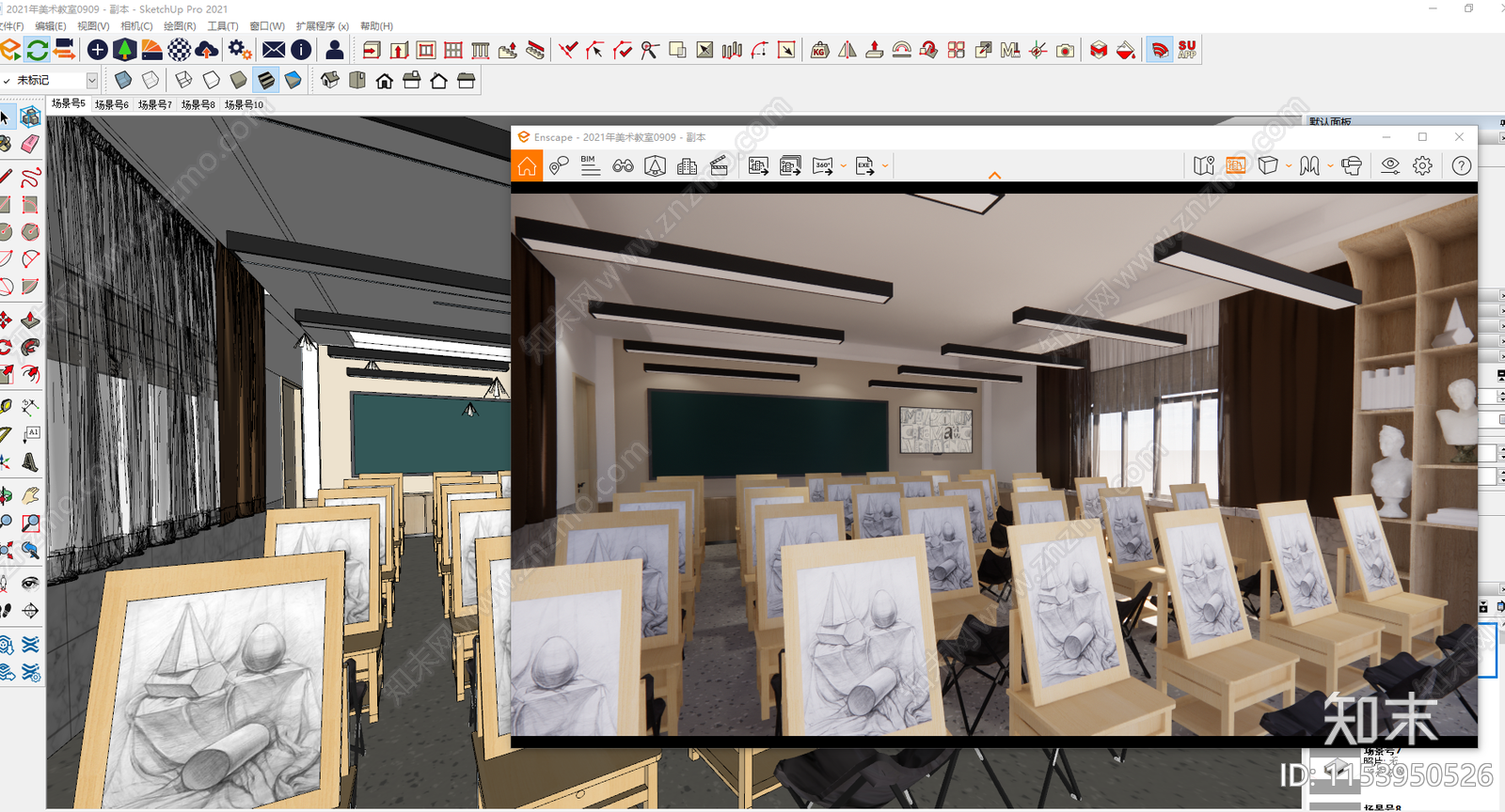 现代美术教室SU模型下载【ID:1153950526】