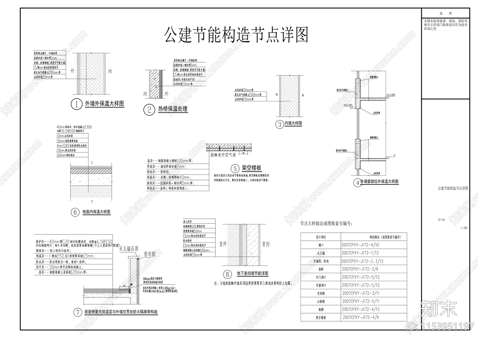 航空食品配餐中心图纸cad施工图下载【ID:1153951197】