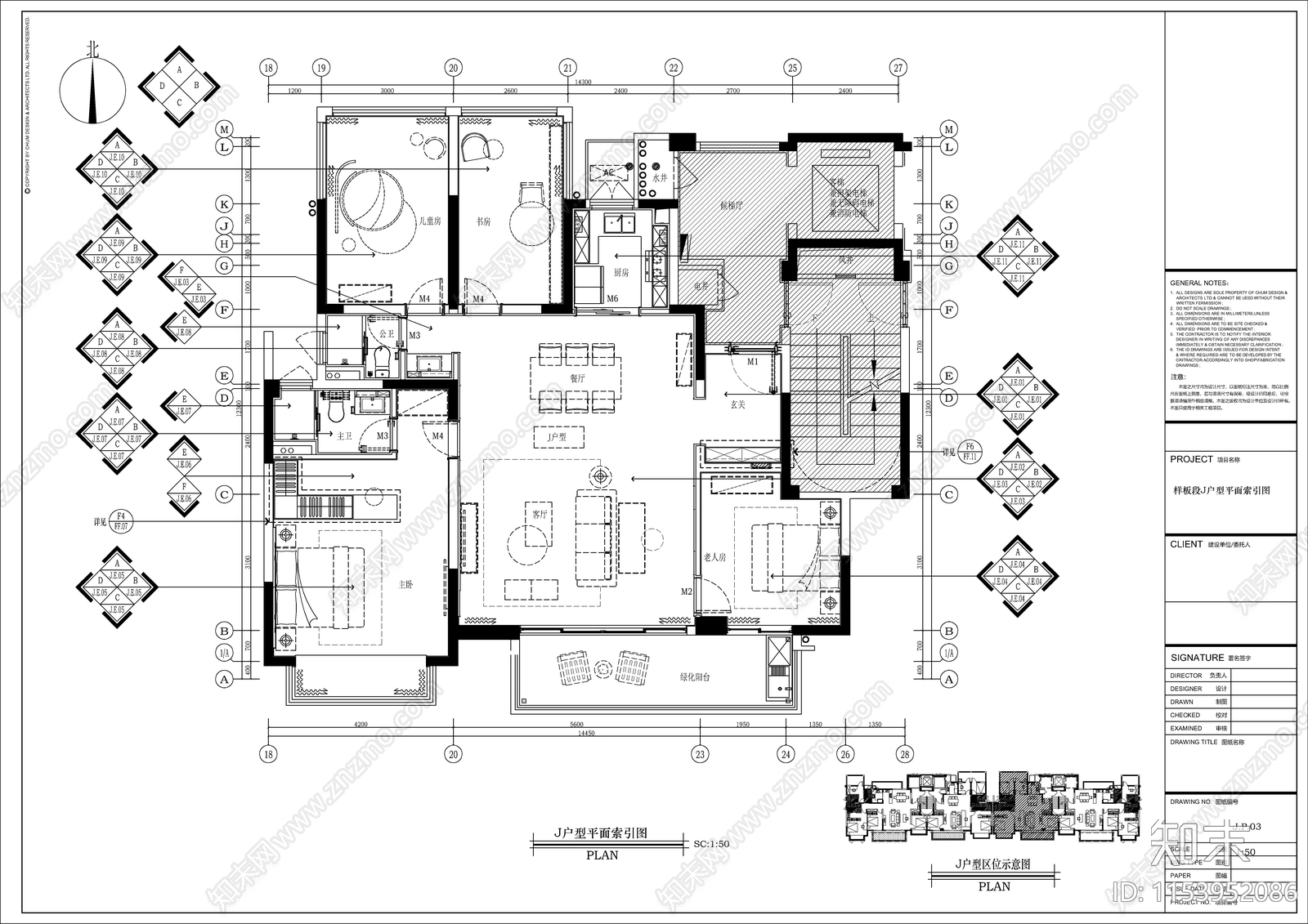 新中式cad施工图下载【ID:1153952086】