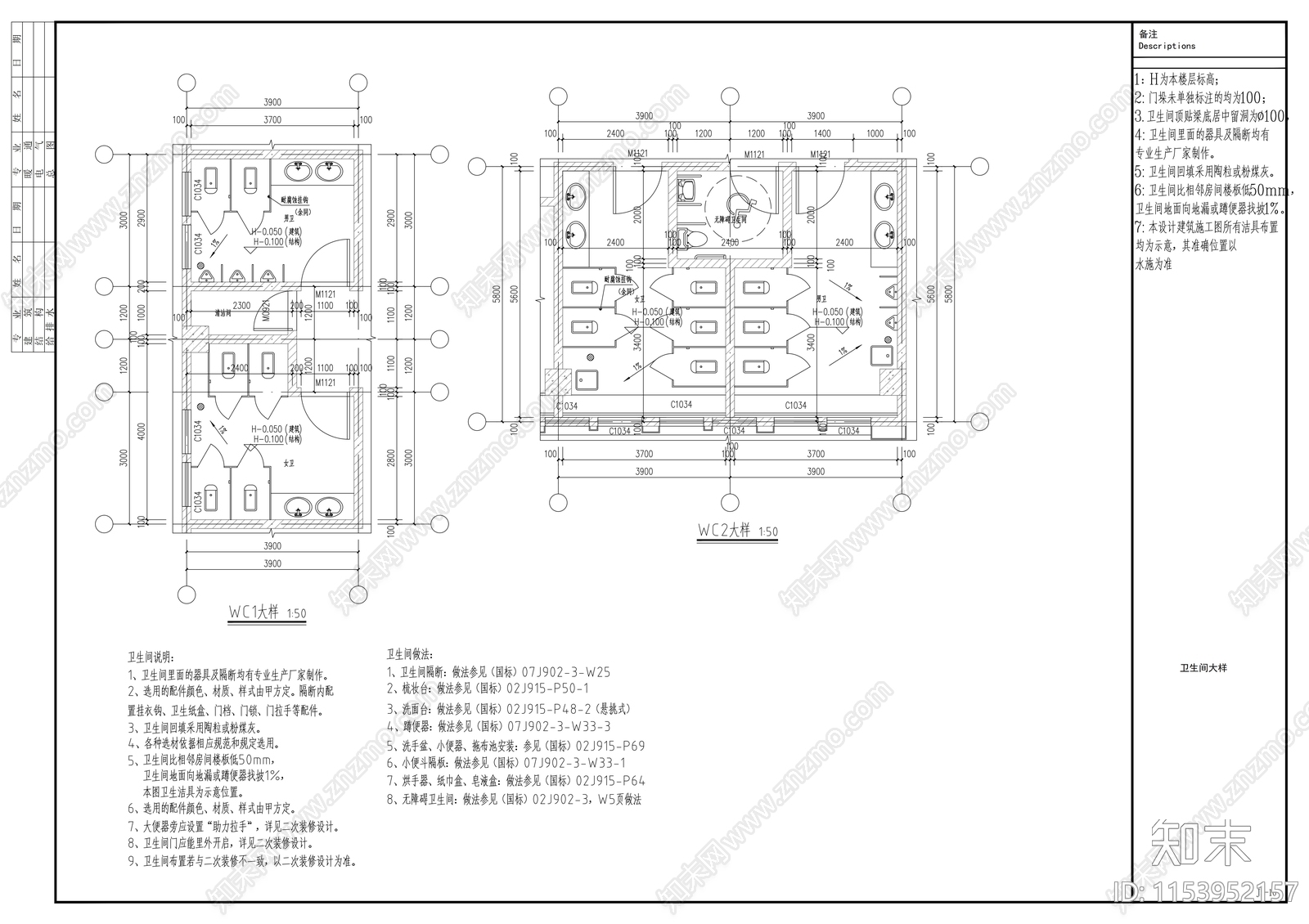 农村cad施工图下载【ID:1153952157】