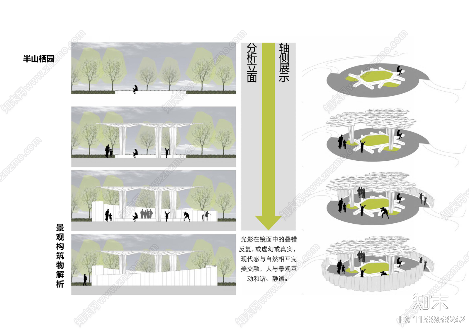 现代林地中的口袋公园SU模型下载【ID:1153953242】