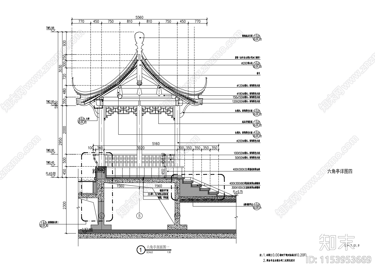 仿古六角亭详cad施工图下载【ID:1153953669】