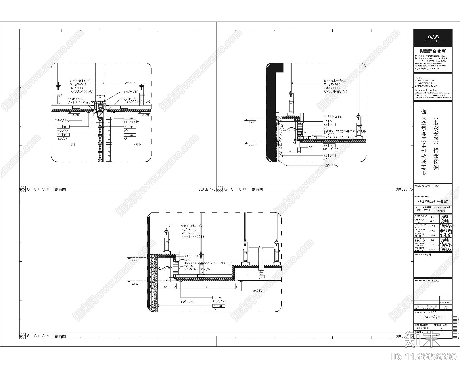 某酒店施工图下载【ID:1153956330】