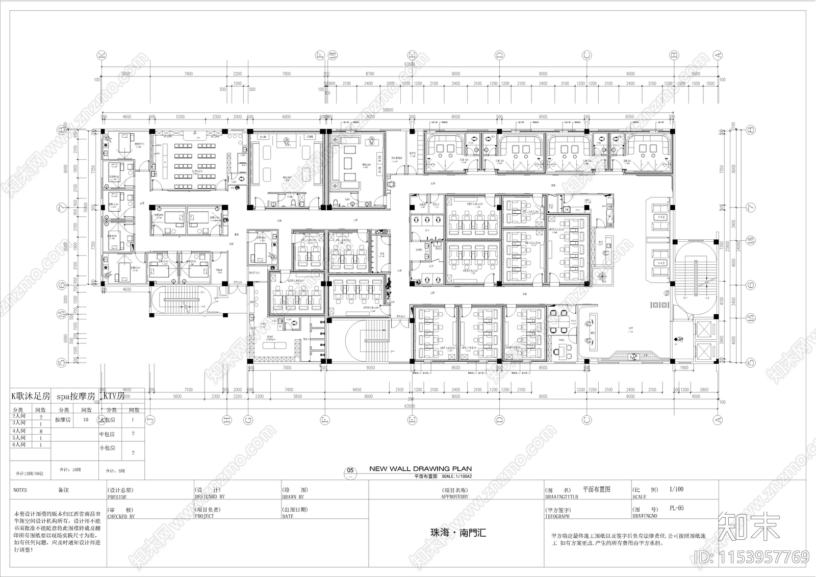 K歌沐足cad施工图下载【ID:1153957769】