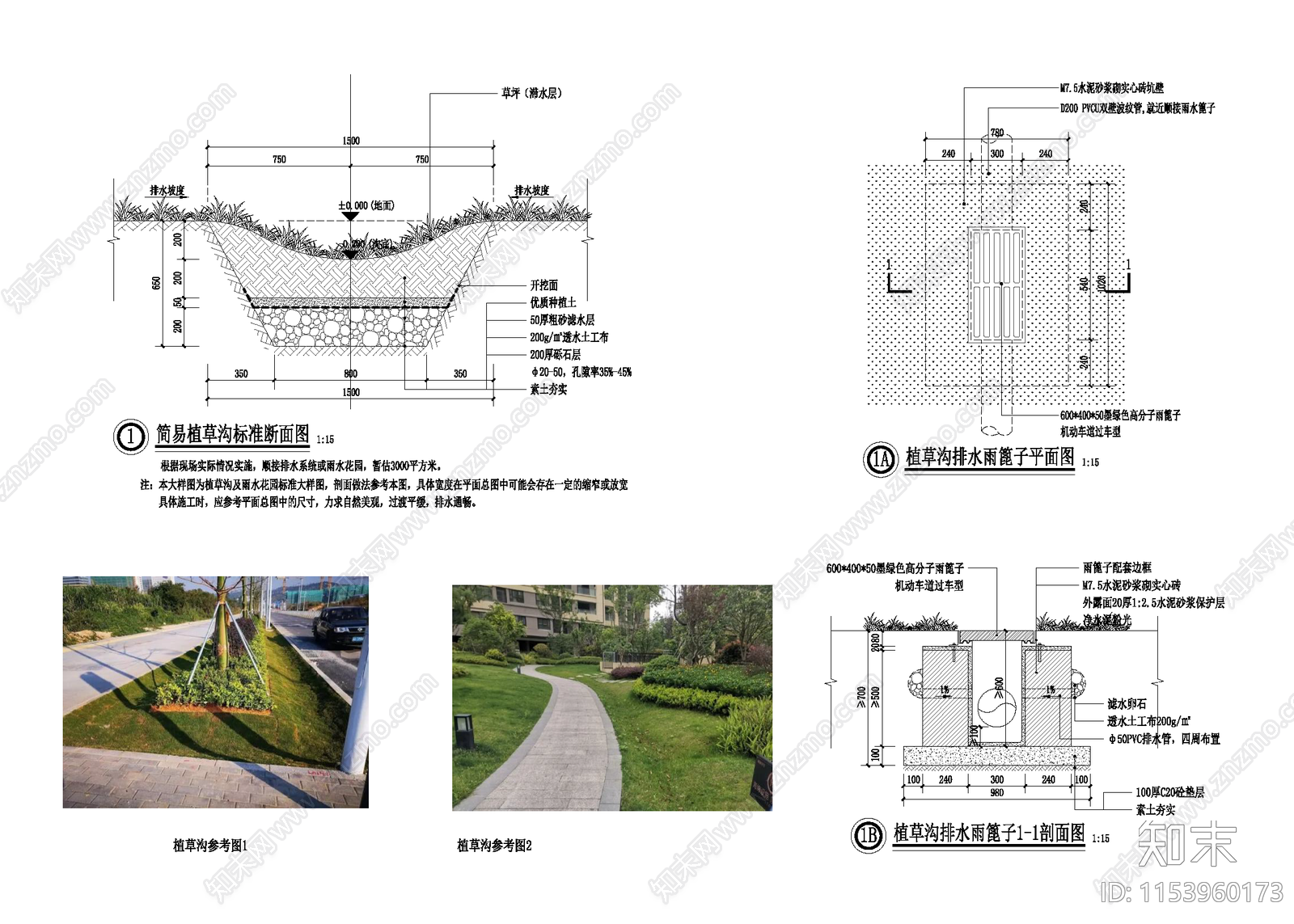 综合景观小品建筑施工图纸