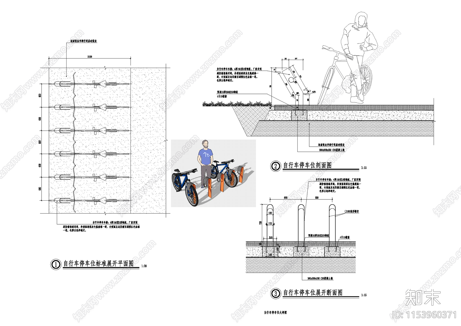 自行车cad施工图下载【ID:1153960371】