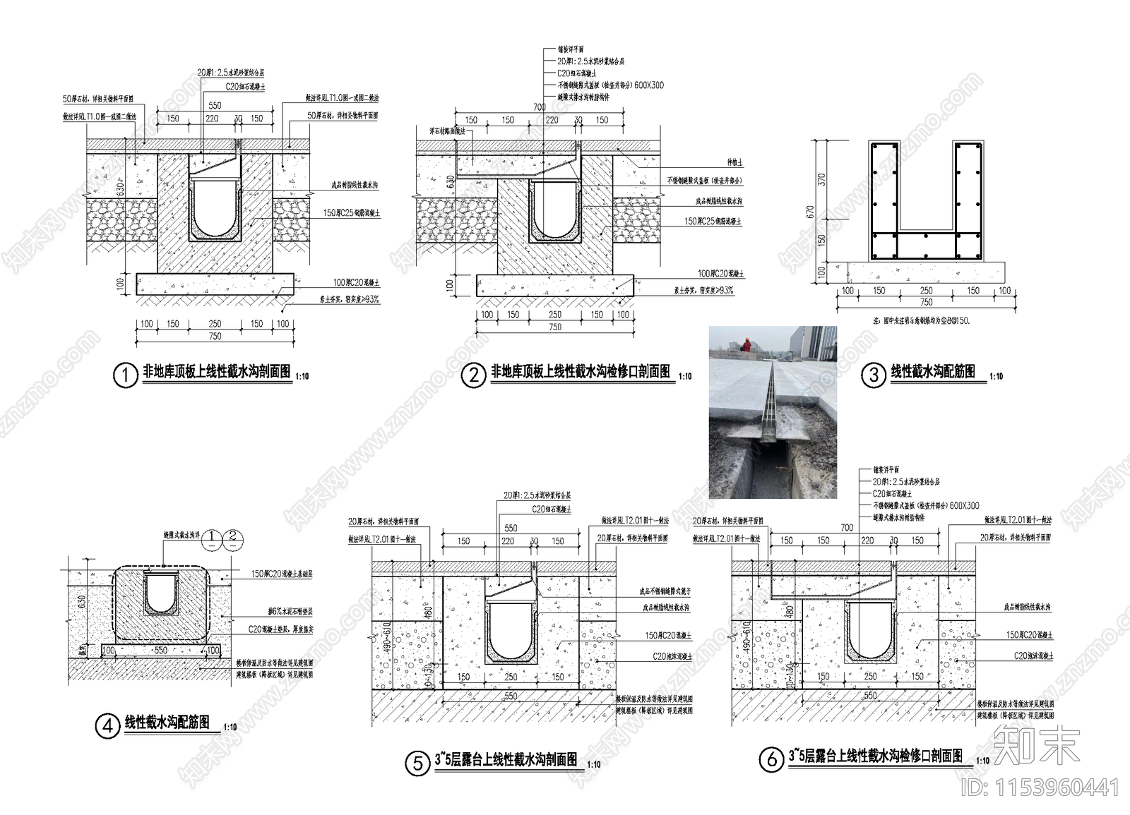 线性排水沟效果施工图下载【ID:1153960441】
