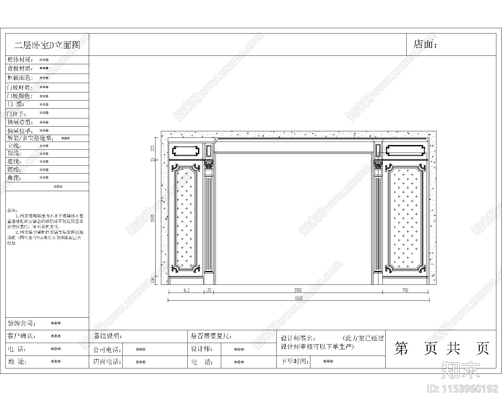 成都别墅主卧室CA施工图下载【ID:1153960192】