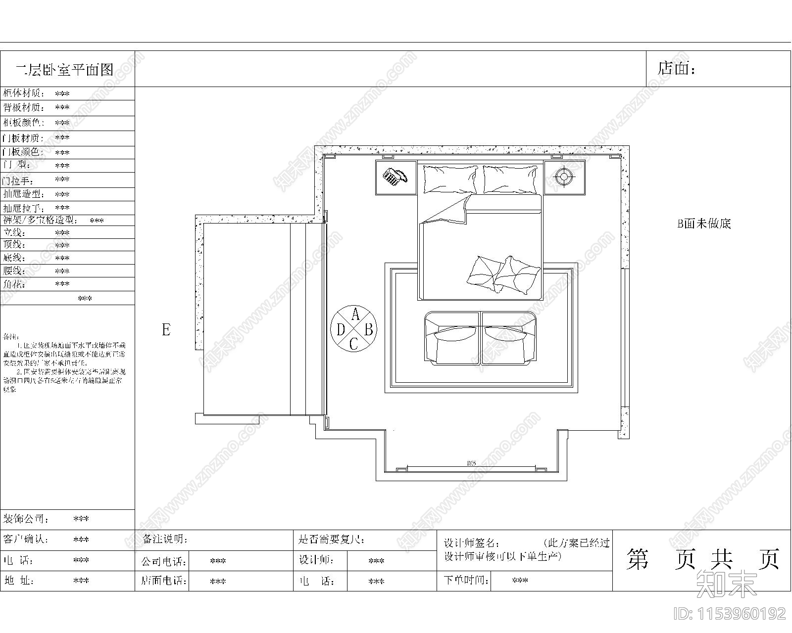 成都别墅主卧室CA施工图下载【ID:1153960192】