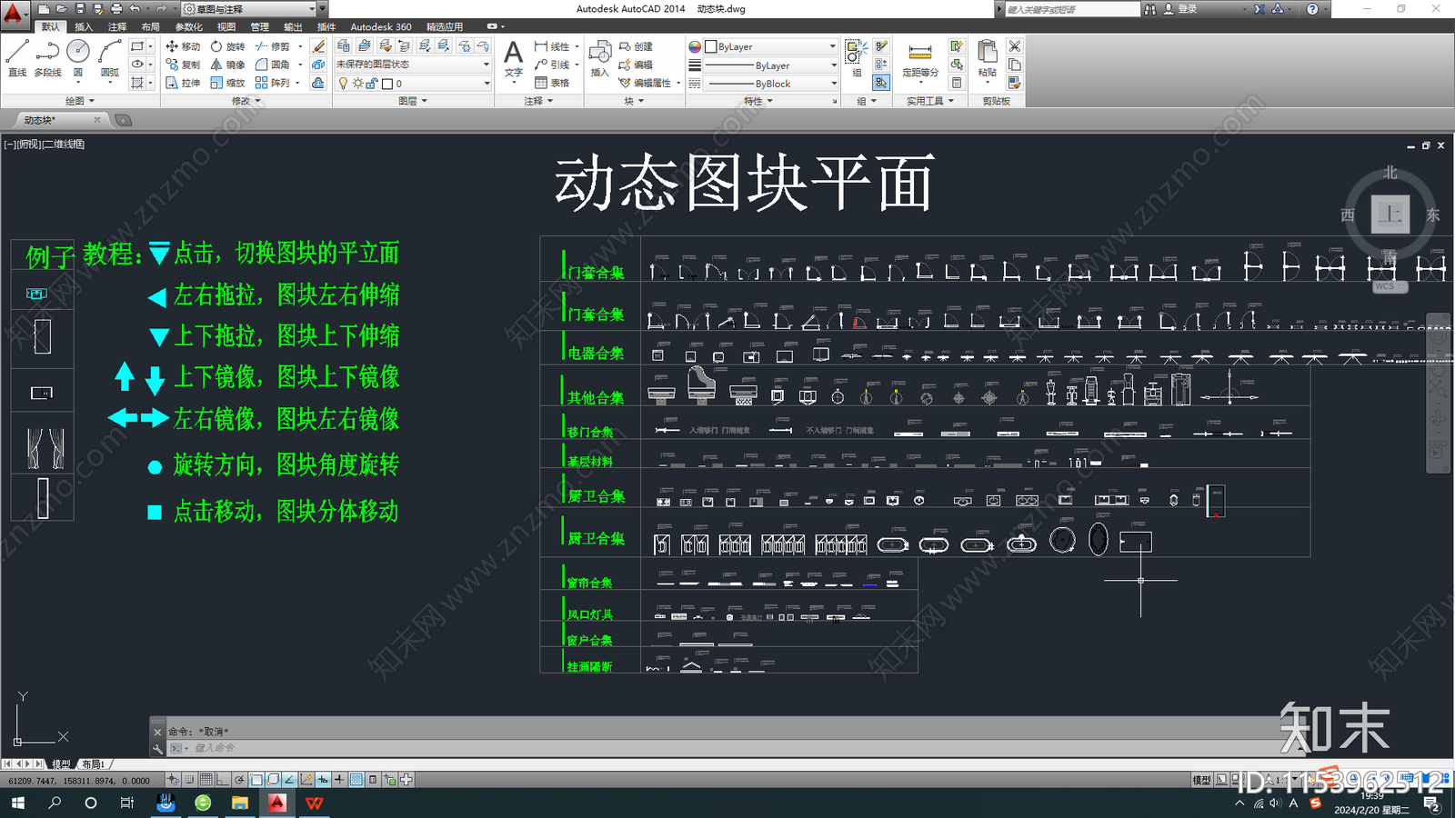 动态平面图块施工图下载【ID:1153962512】