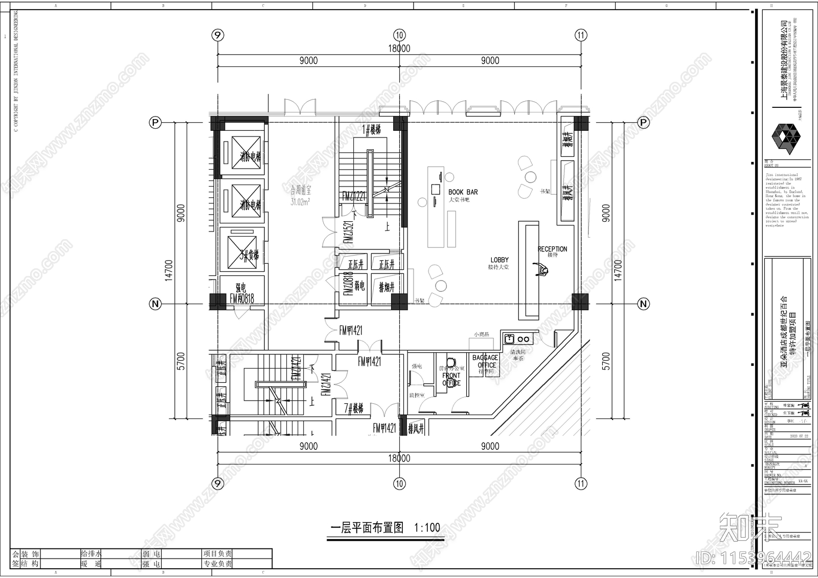 8个亚朵酒店项目装修图纸施工图下载【ID:1153964442】