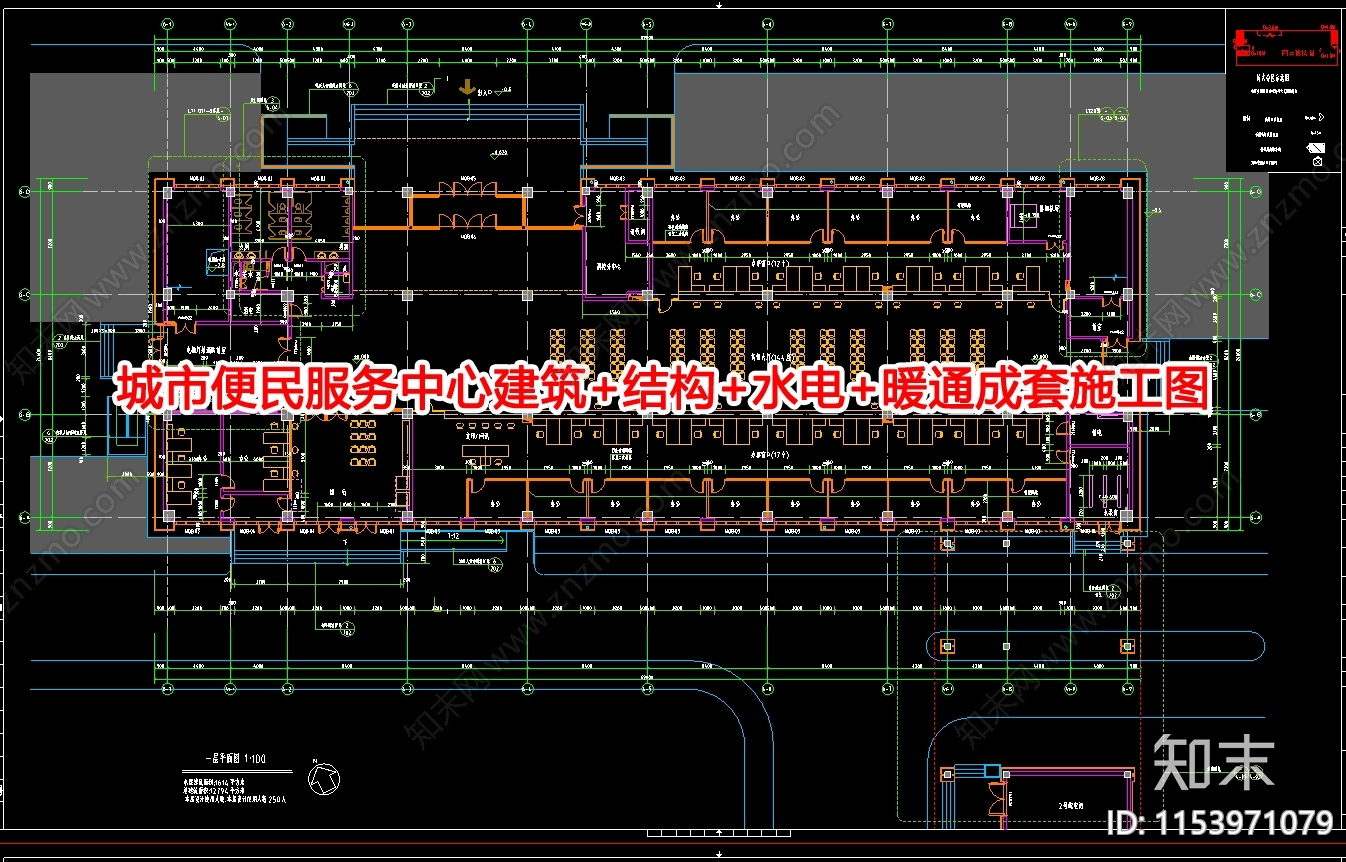 市便民服务中心施工图下载【ID:1153971079】