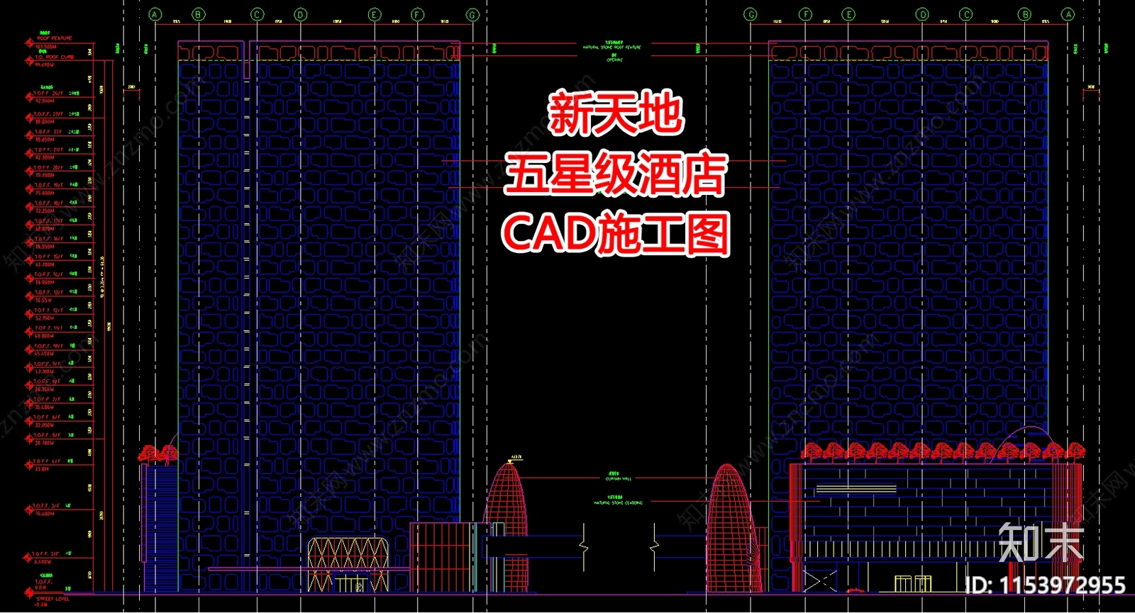 新天地施工图下载【ID:1153972955】