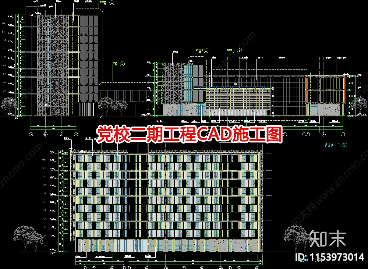 党校二期工程CAD施工图下载【ID:1153973014】