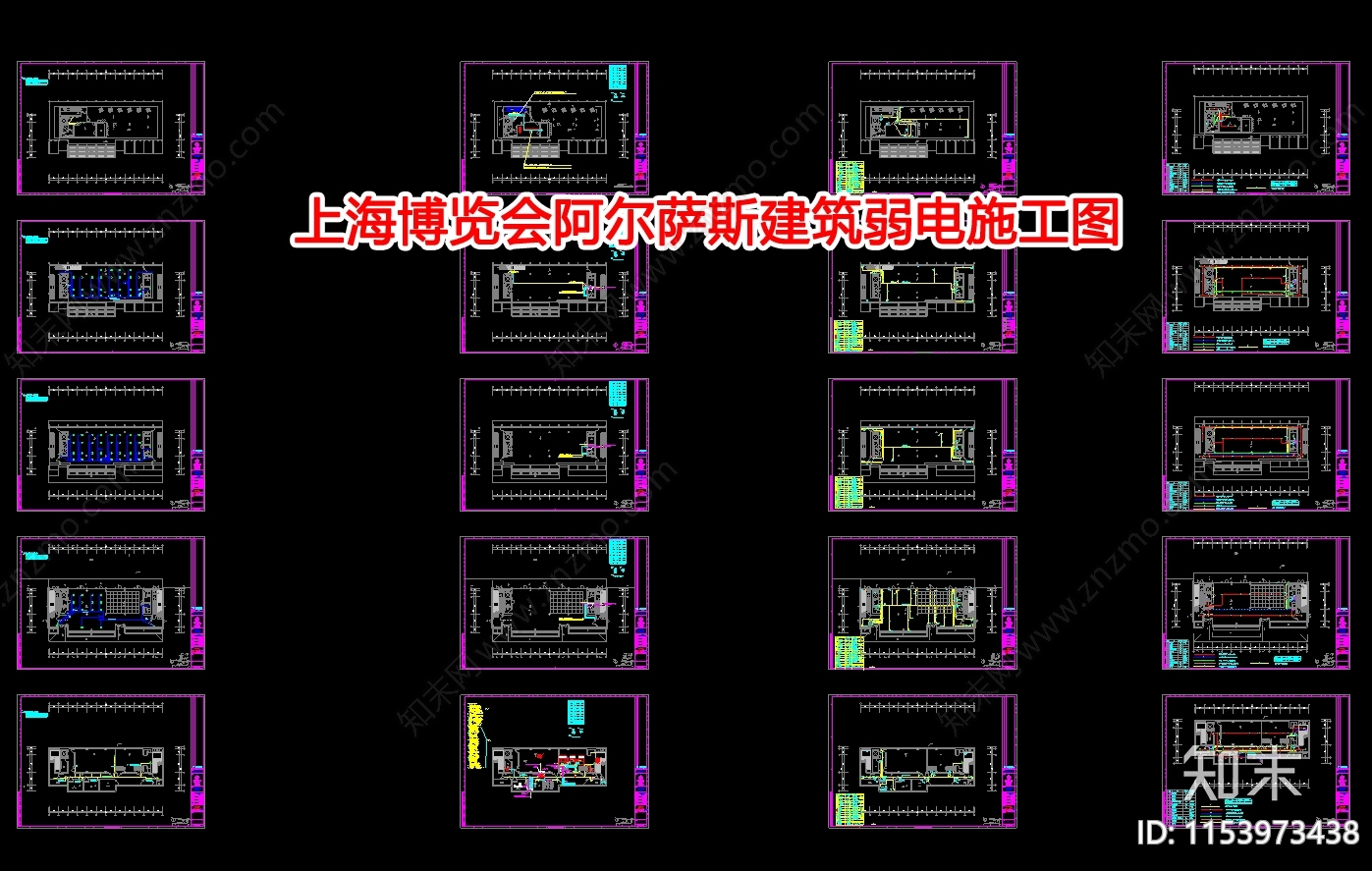 上海博览会施工图下载【ID:1153973438】