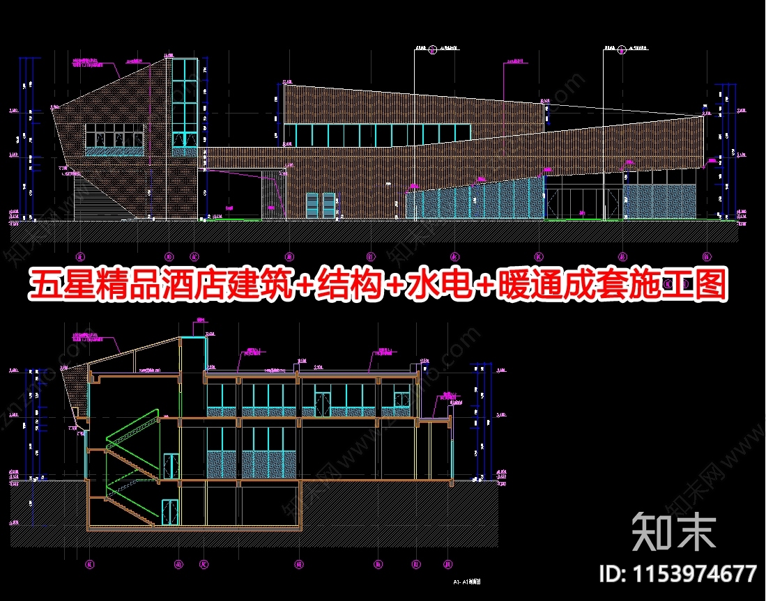 五星精品酒店建筑施工图下载【ID:1153974677】