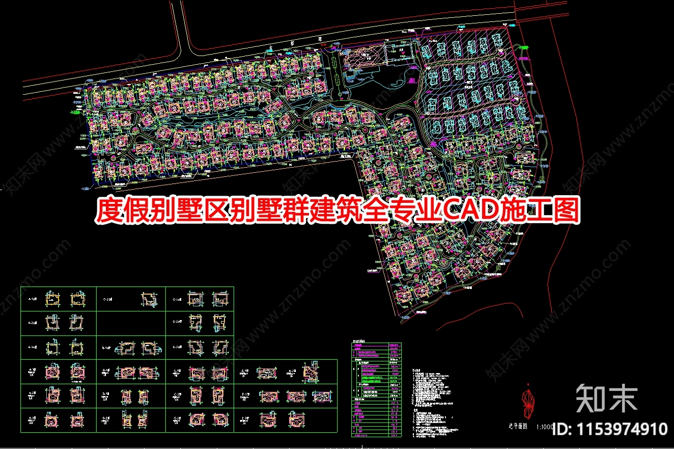 度假别墅施工图下载【ID:1153974910】