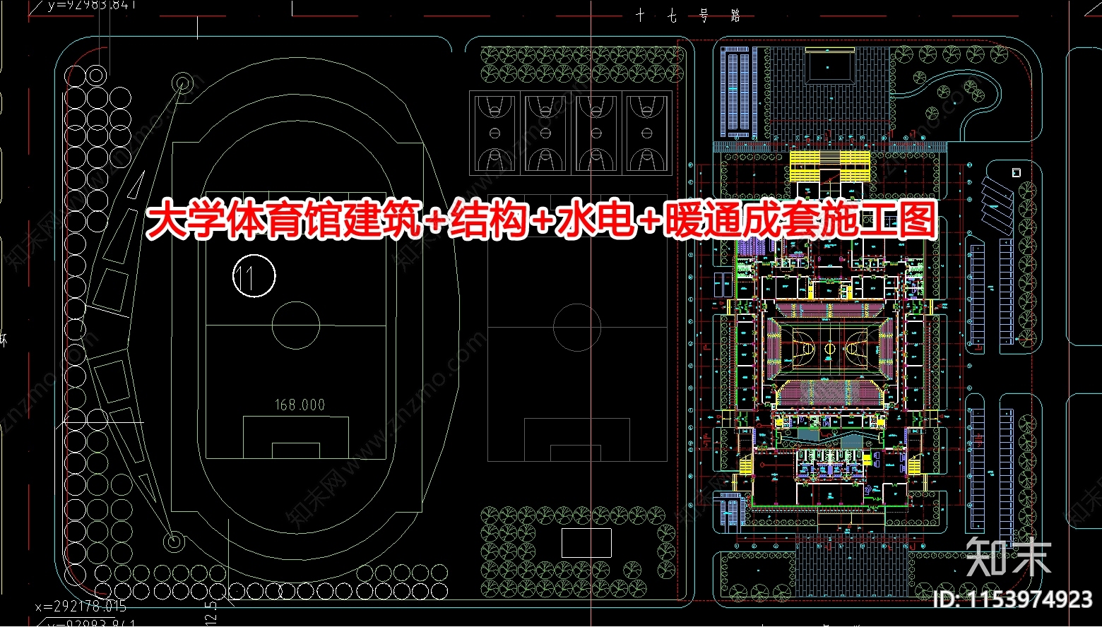 大学体育馆建筑施工图下载【ID:1153974923】