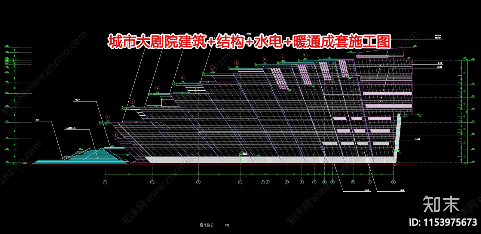 城市大剧院建筑cad施工图下载【ID:1153975673】