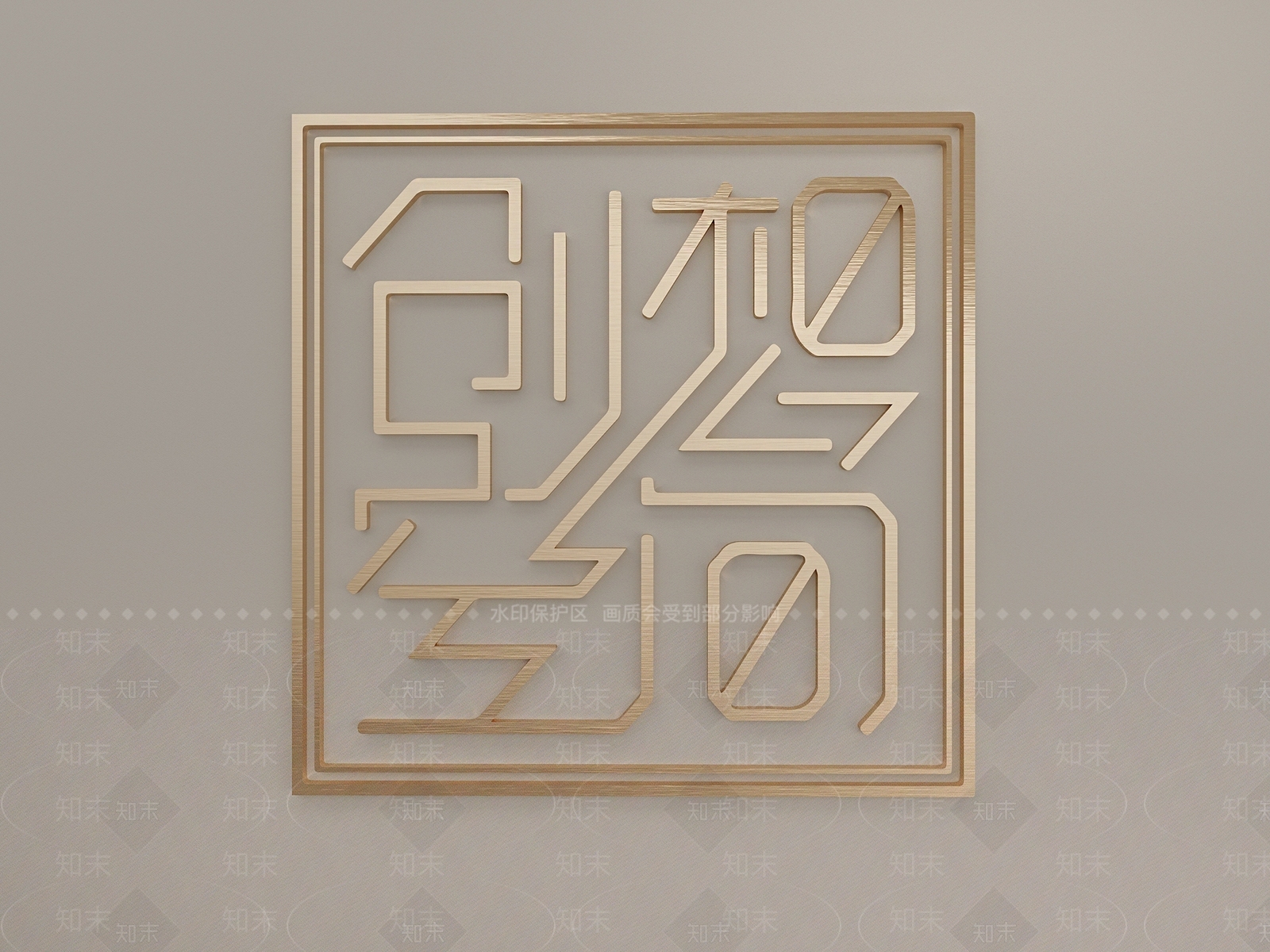 现代墙面logo3D模型下载【ID:1153977729】