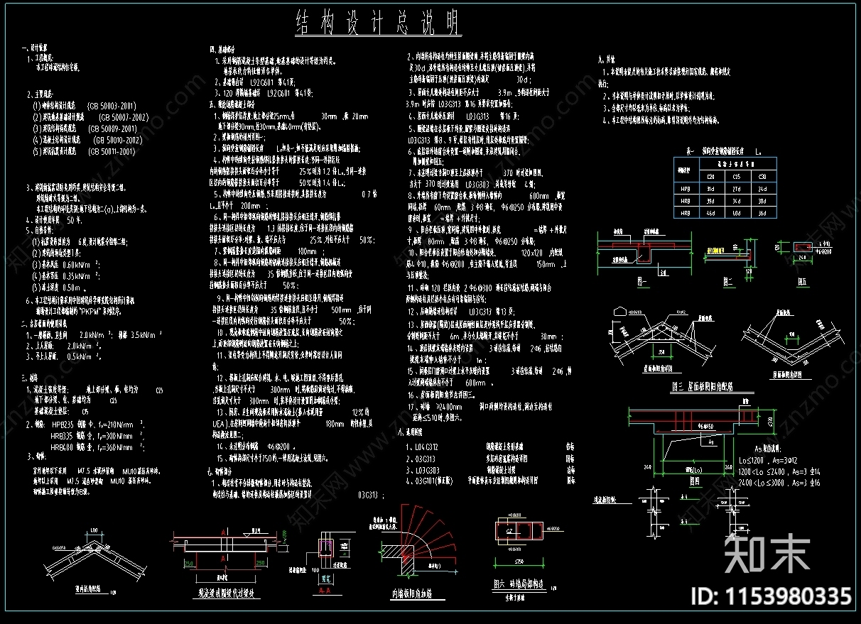 乡村自家别墅cad施工图下载【ID:1153980335】