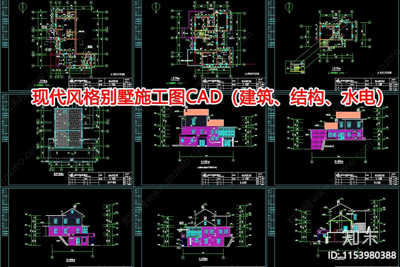 现代风格别墅cad施工图下载【ID:1153980388】