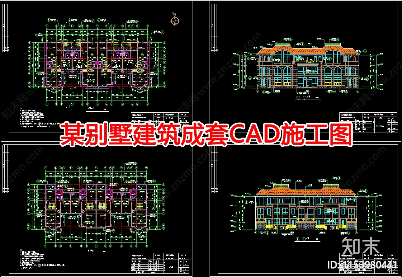 某别墅建筑cad施工图下载【ID:1153980441】