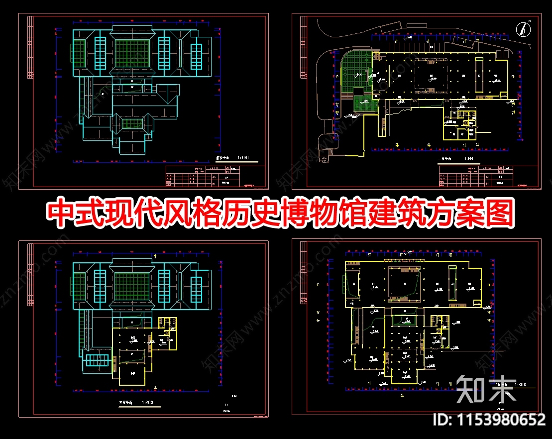 中式现代风格历史博物馆建筑方案图施工图下载【ID:1153980652】