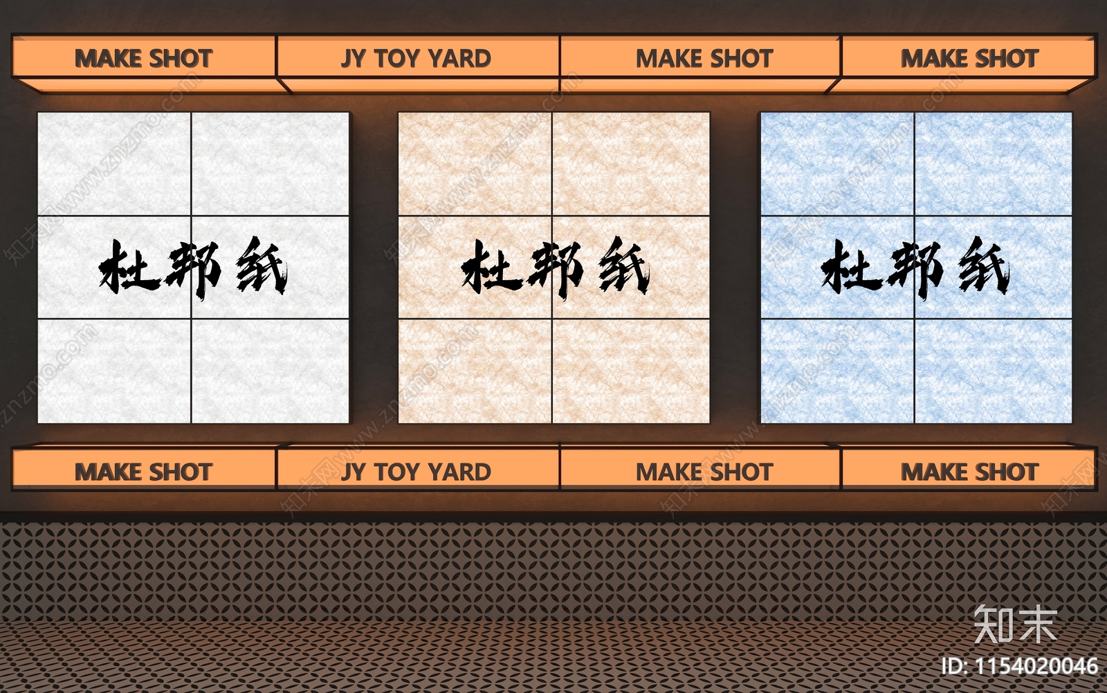 现代杜邦纸灯箱3D模型下载【ID:1154020046】