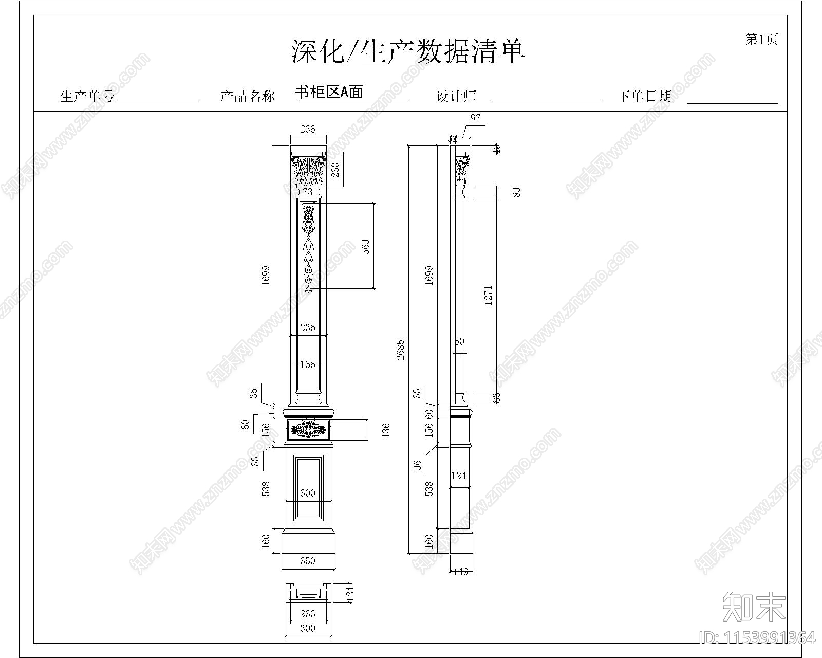 展厅书柜区cad施工图下载【ID:1153991364】