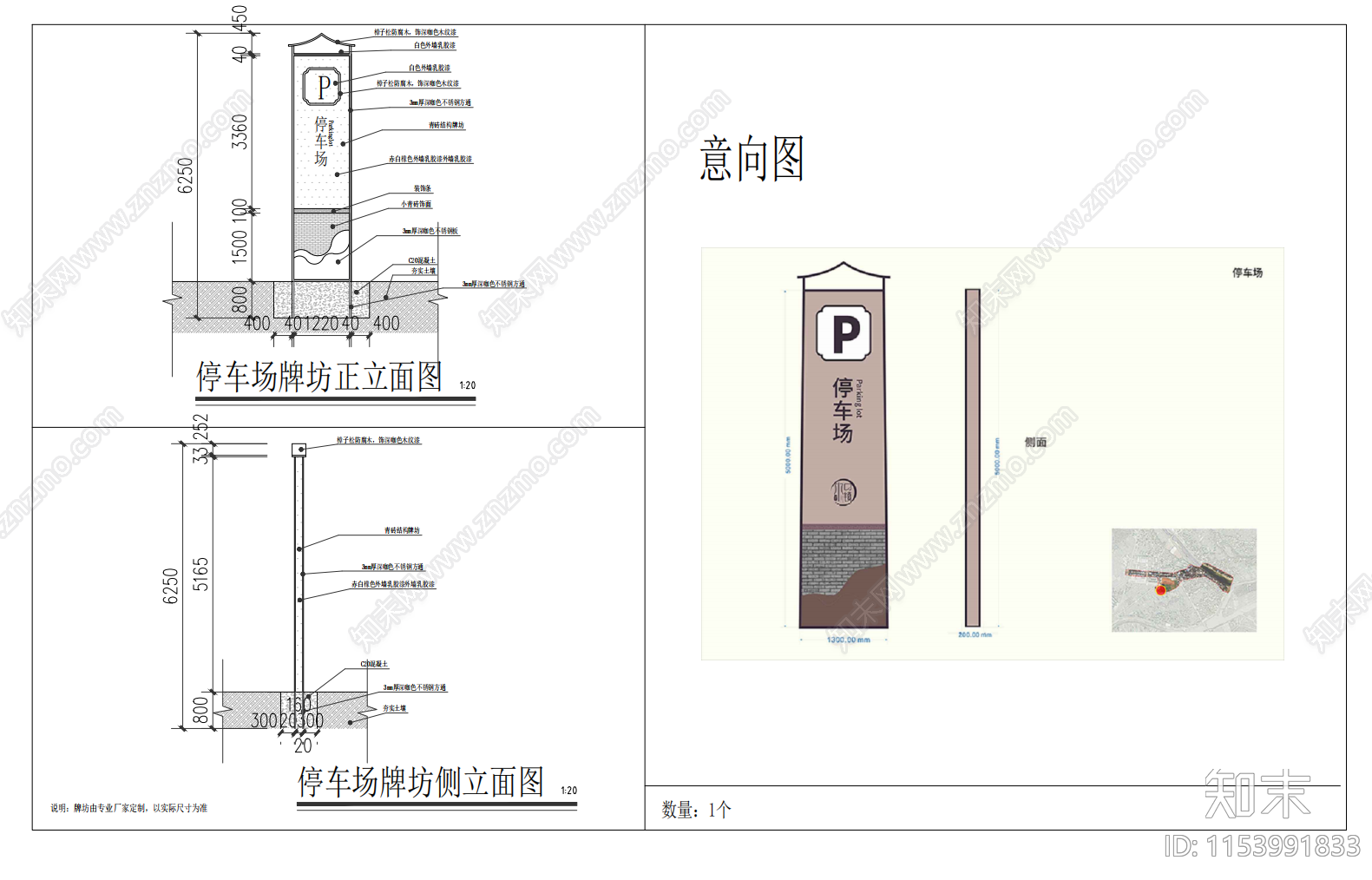 乡村仿古中式标识导视标牌做法详图施工图下载【ID:1153991833】