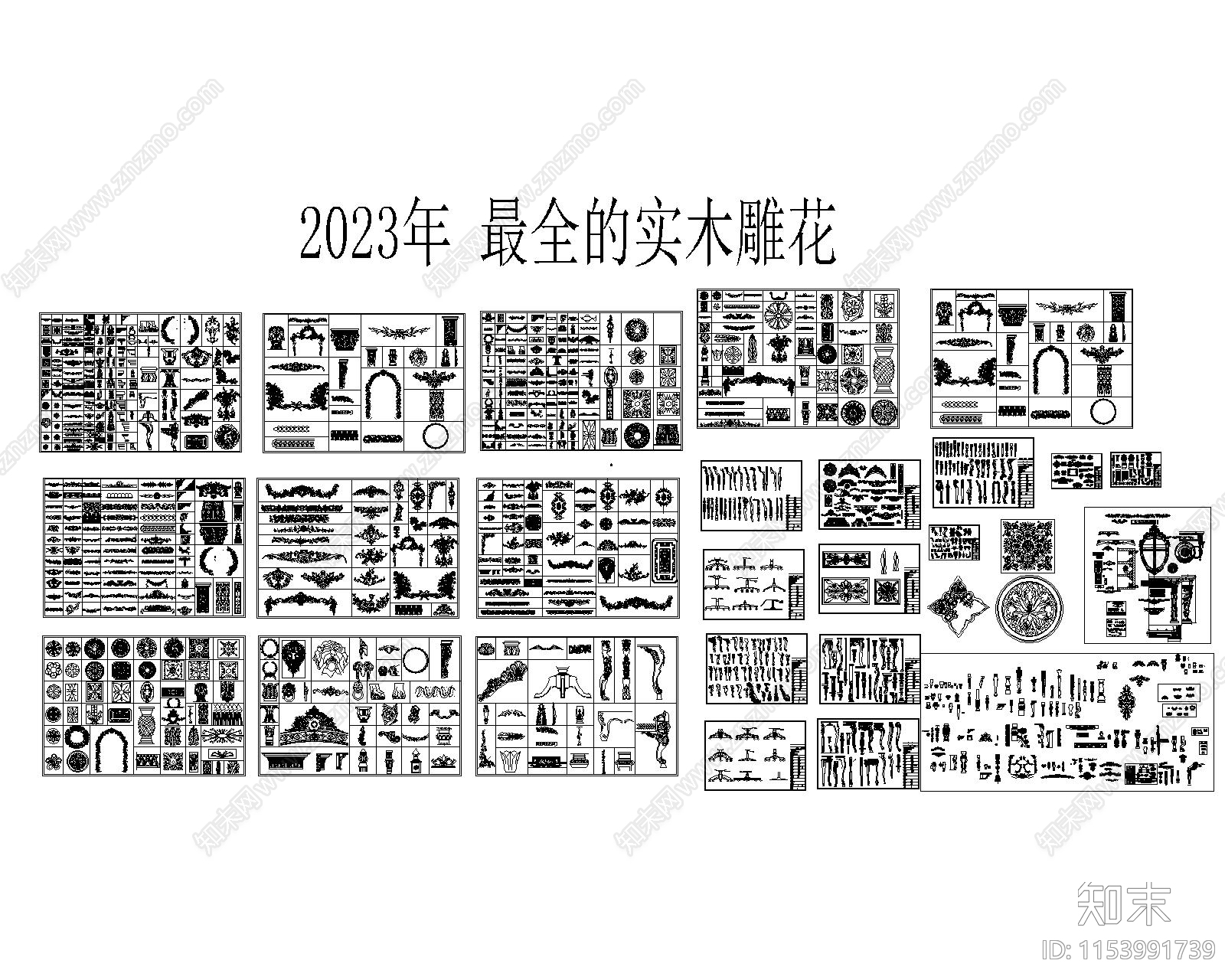 2023年最全的实木雕花大全施工图下载【ID:1153991739】