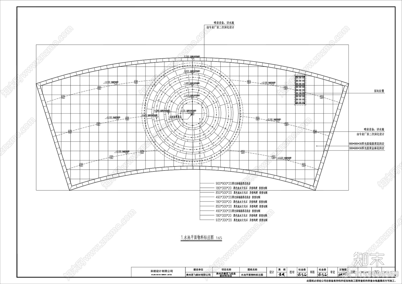 20231031喷泉水池园建平面cad施工图下载【ID:1153996569】