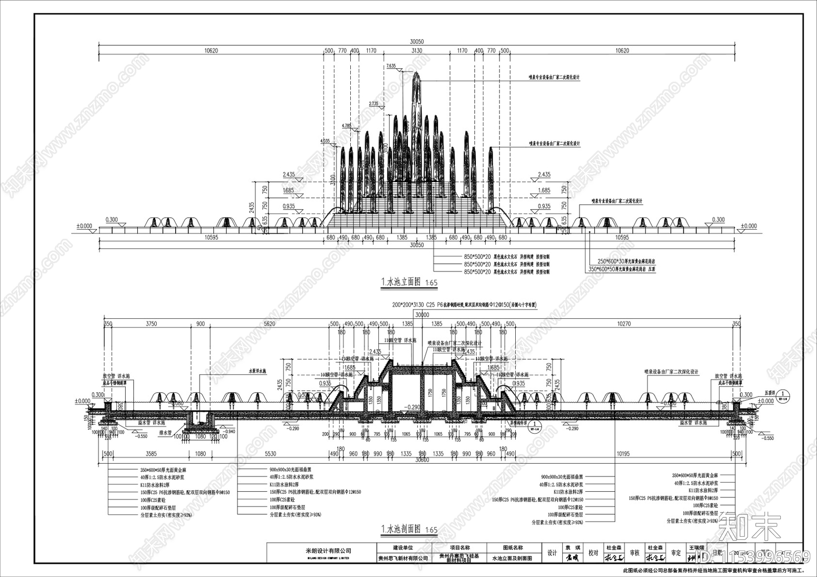 20231031喷泉水池园建平面cad施工图下载【ID:1153996569】