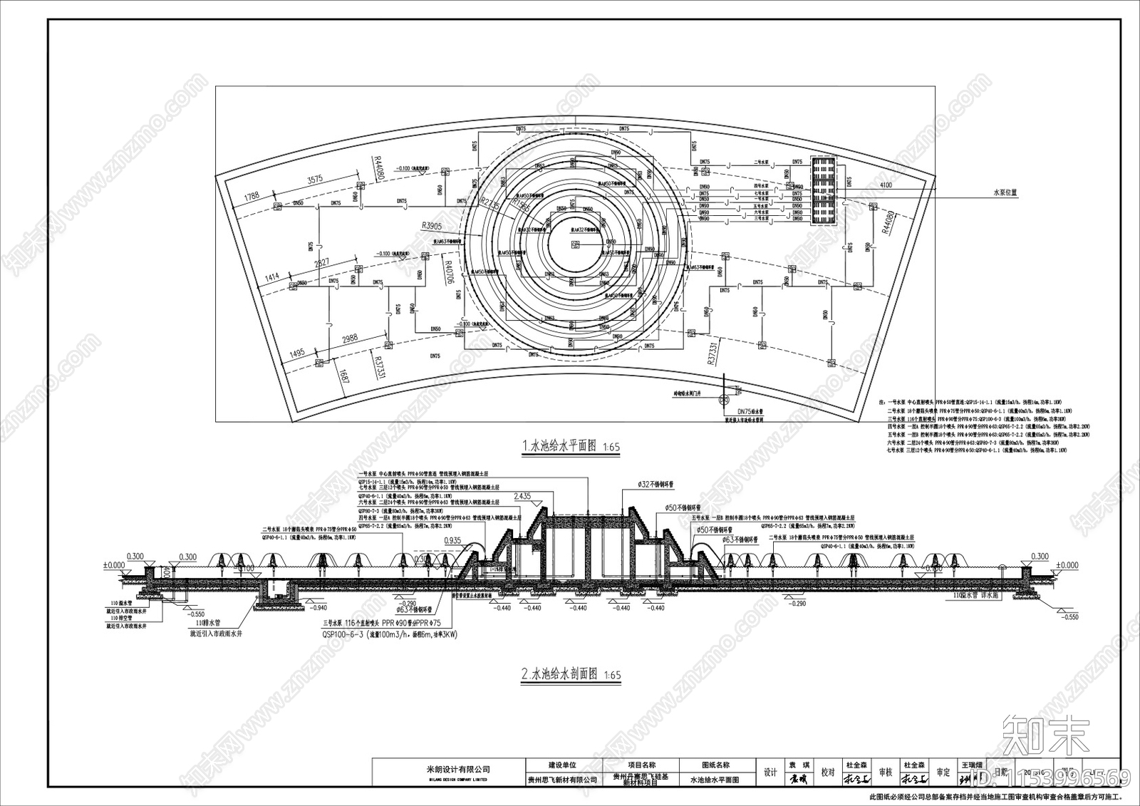 20231031喷泉水池园建平面cad施工图下载【ID:1153996569】