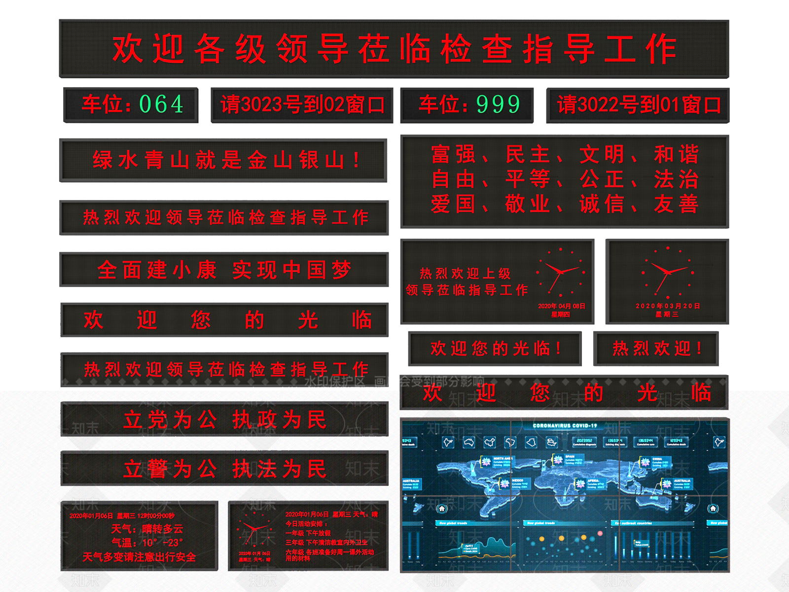 LED电子显示屏3D模型下载【ID:1154001425】
