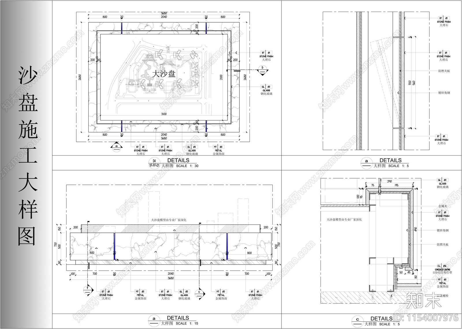 售楼部沙盘节点施工图下载【ID:1154007976】