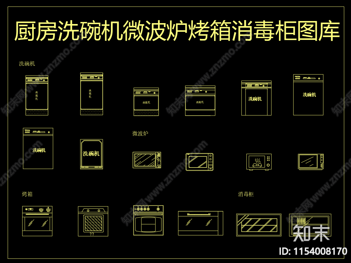 厨房设施cad施工图下载【ID:1154008170】