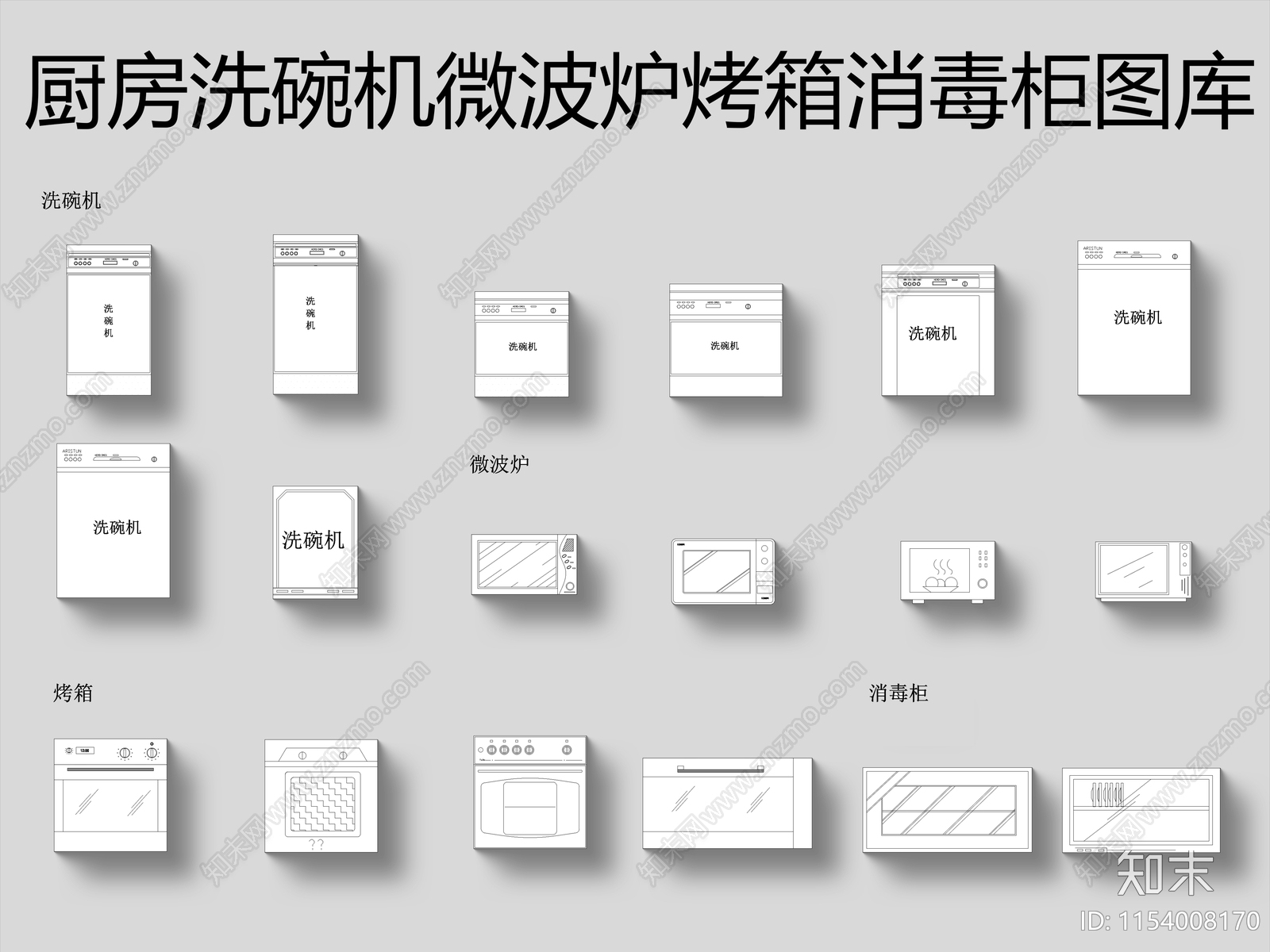 厨房设施cad施工图下载【ID:1154008170】